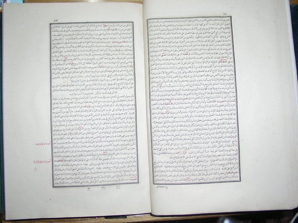 futmak.com - Page 43 - from part Two of the first Boulaq edition - corrected by Sheikh Abdul Majeed Al-Khani